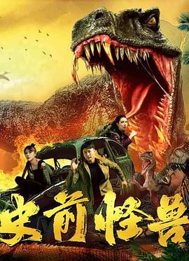 《四大名捕2》海报