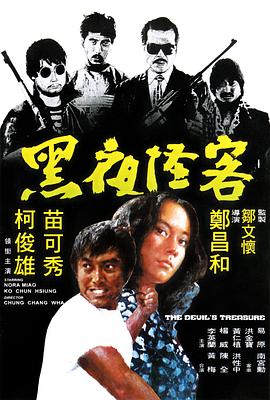 《女教师》
